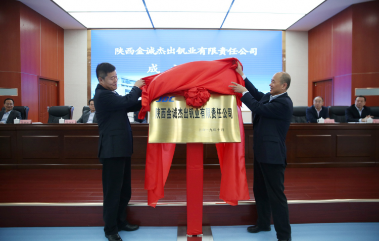 陕西有色金钼集团产业结构调整迈出新步伐(图1)