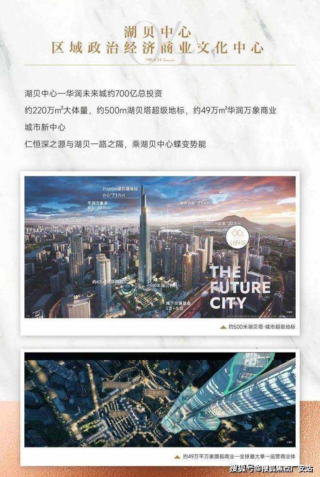 仁恒深之源-北京(仁恒深之源)首页网站丨丨楼盘详情价(图3)